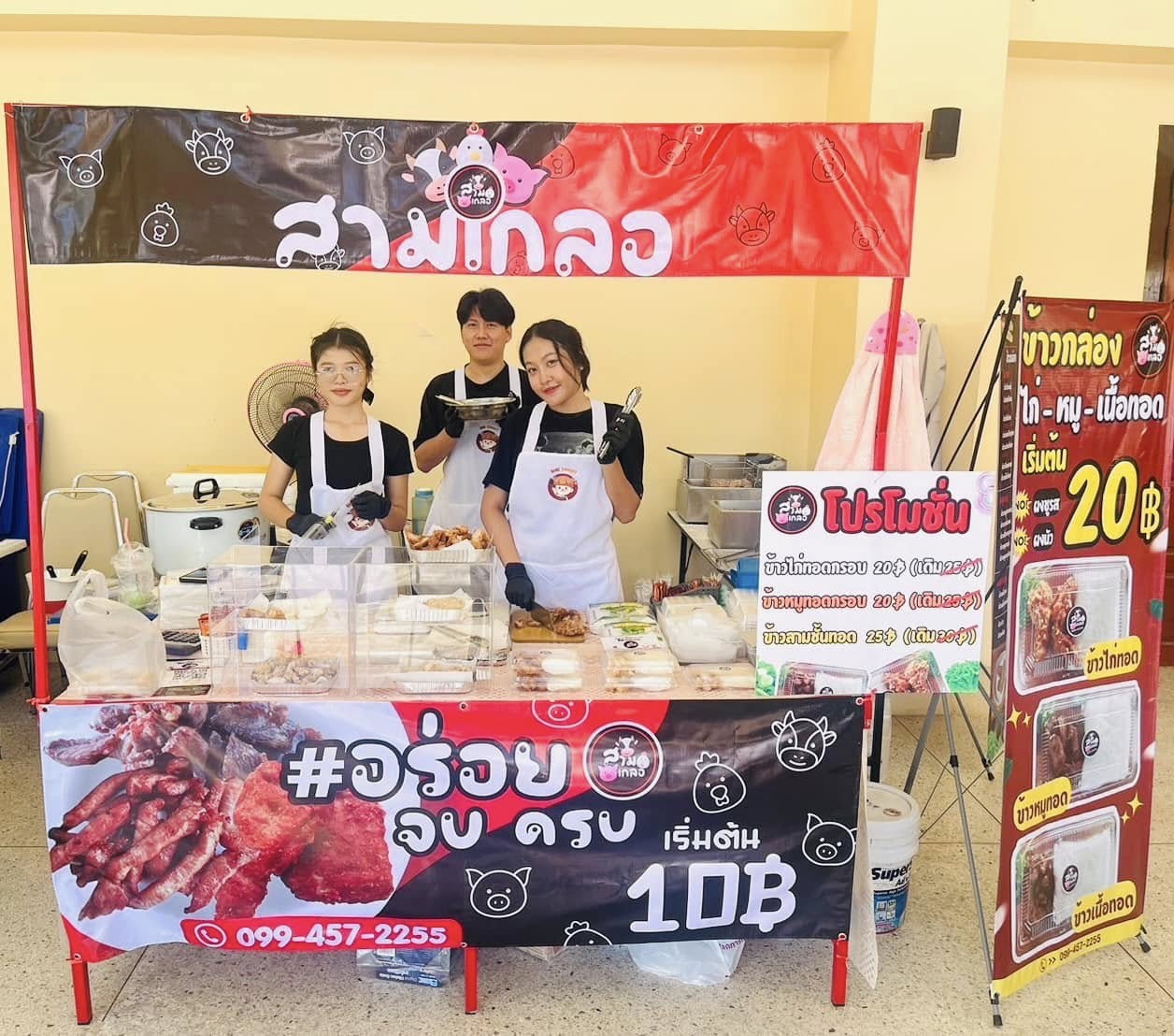 พบกันที่บูธ สามเกลอ ใน #งานเทศกาลอาหารอร่อย ปลอดภัย ครั้งที่ 5 วันที่ 28 พ.ย.-4 ธ.ค. 2567 นี้ ที่ตลาดถนนคนเดินสาเกตนคร เวลา 15:00 - 21:00 น.