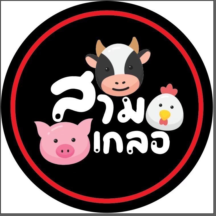 สติ๊กเกอร์โลโก้สามเกลอพิมพ์สำเร็จ 300 ชิ้น