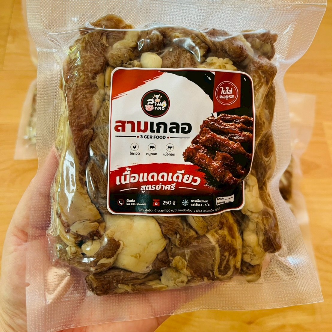เนื้อแดดเดียว 250 กรัม